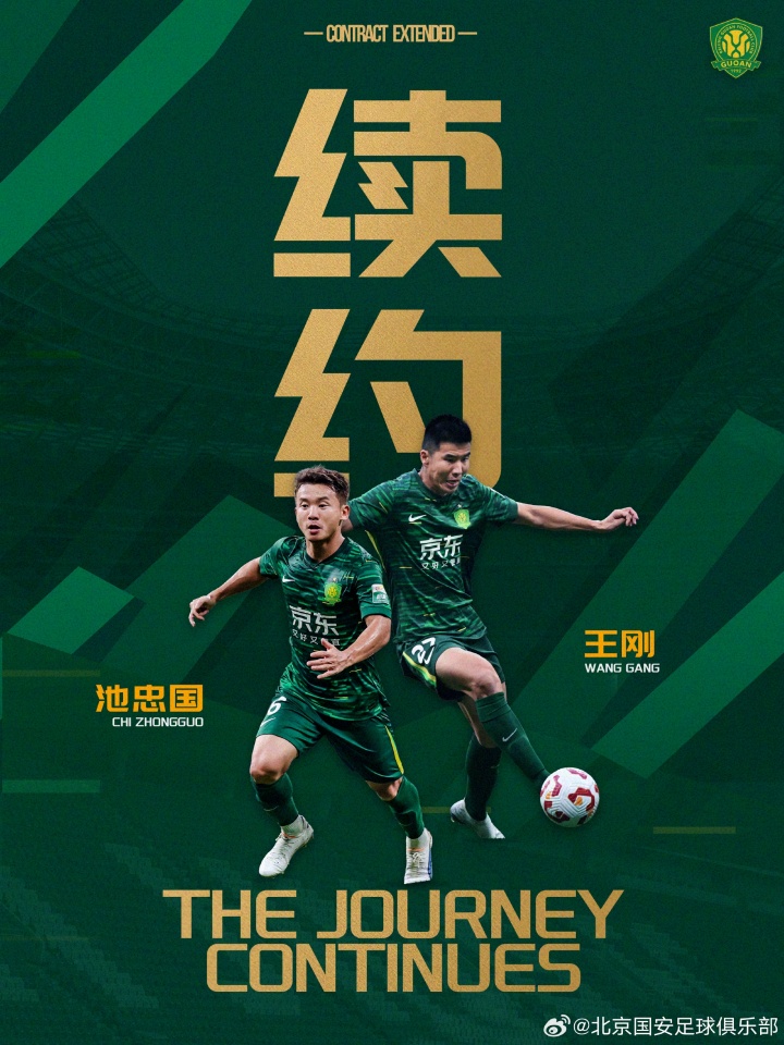 网页版登录入口-足球报：国安的续约和引援选择，均是马永明和蒙哥马利的共同决策