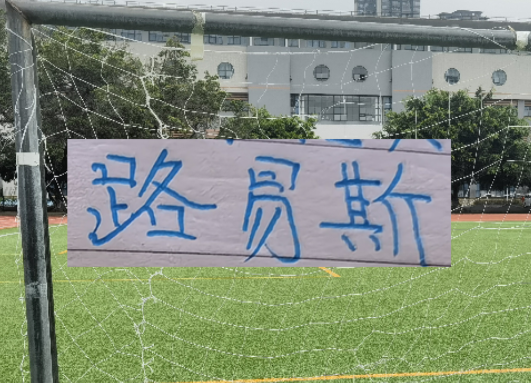 开云体育-申花也是找到真正桑巴节奏！拉唐比米内罗+路易斯更像是巴西人